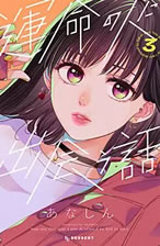 本田優貴